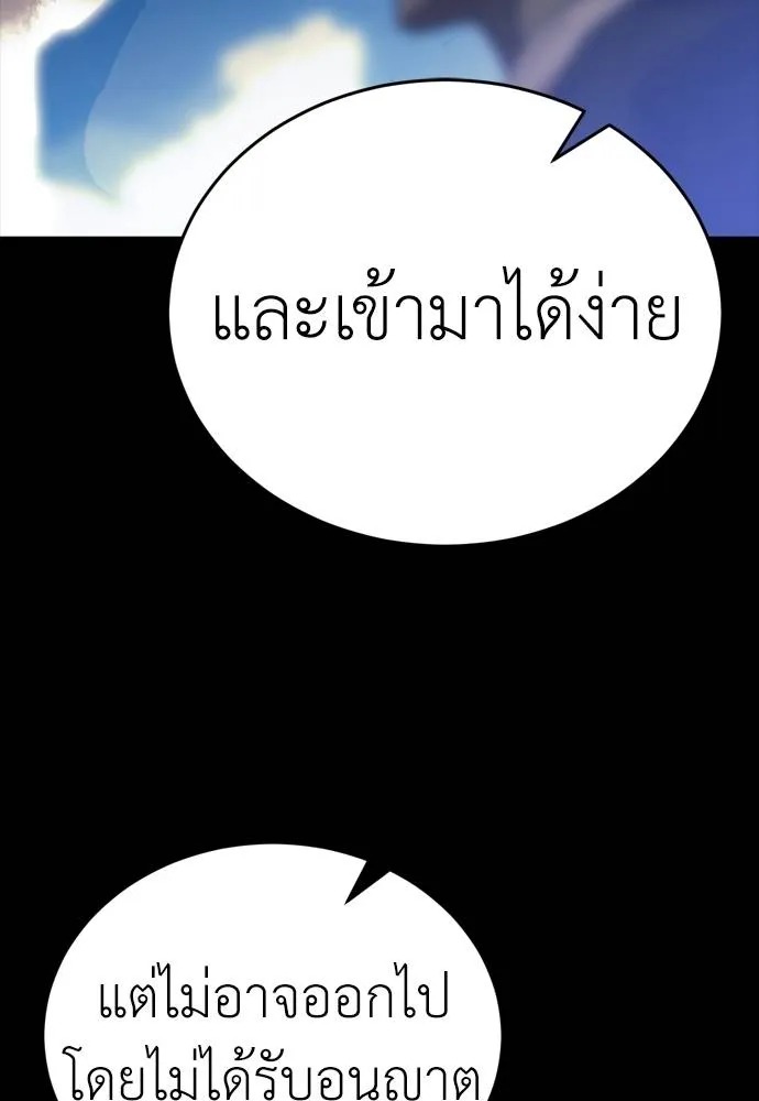Reincarnation Path of The Underworld King ยอมรา ผู้พิพากษาจากนรก ตอนที่ 53 page 169