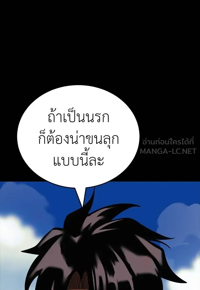 Reincarnation Path of The Underworld King ยอมรา ผู้พิพากษาจากนรก ตอนที่ 53 page 173