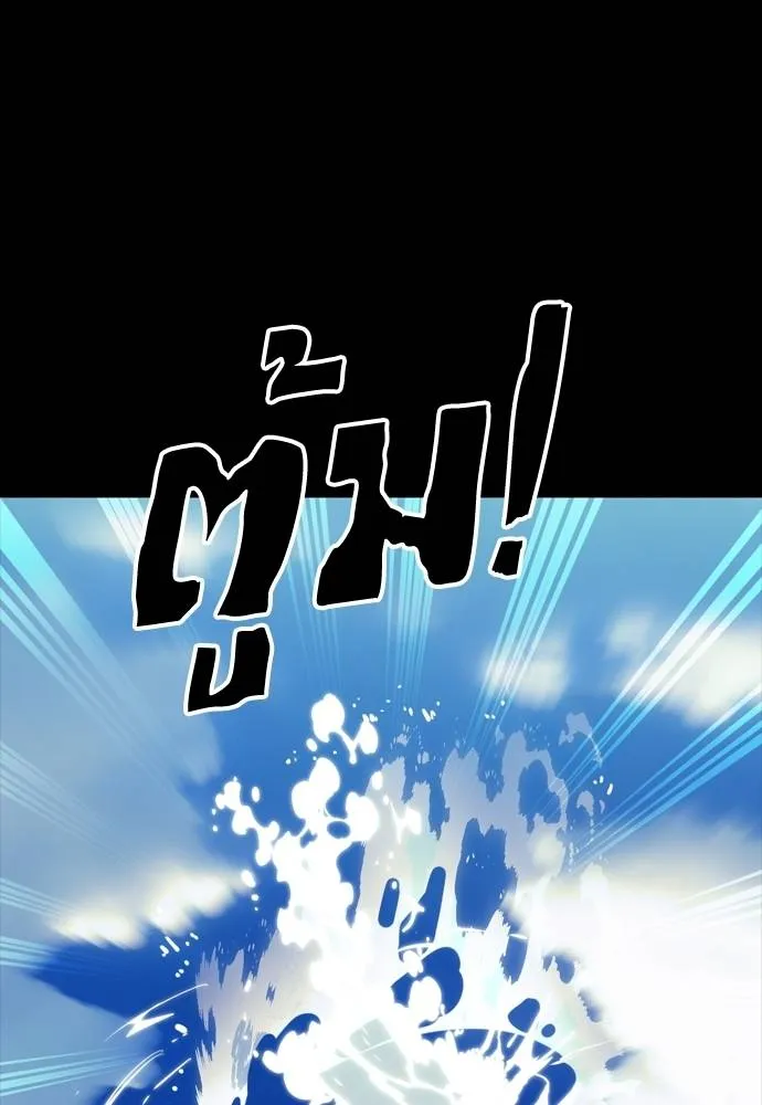 Reincarnation Path of The Underworld King ยอมรา ผู้พิพากษาจากนรก ตอนที่ 53 page 175