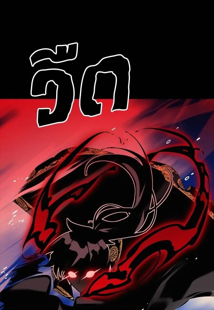 Reincarnation Path of The Underworld King ยอมรา ผู้พิพากษาจากนรก ตอนที่ 53 page 177