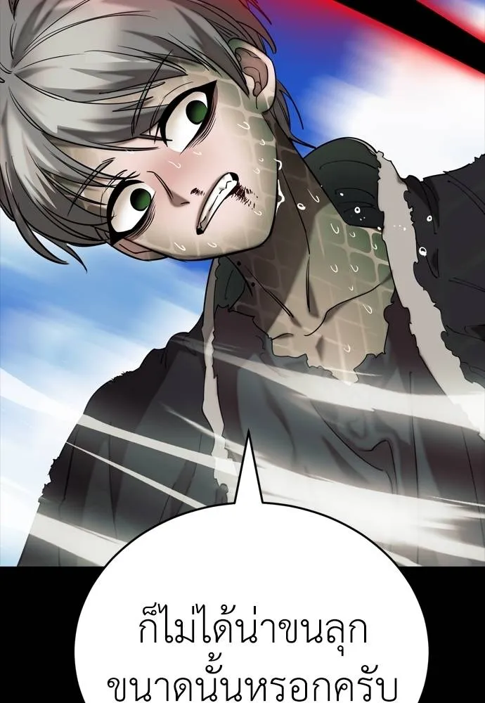 Reincarnation Path of The Underworld King ยอมรา ผู้พิพากษาจากนรก ตอนที่ 53 page 181