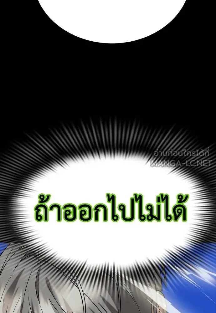 Reincarnation Path of The Underworld King ยอมรา ผู้พิพากษาจากนรก ตอนที่ 53 page 182