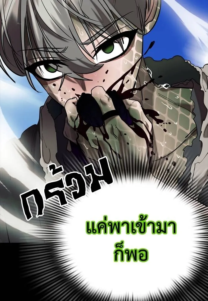 Reincarnation Path of The Underworld King ยอมรา ผู้พิพากษาจากนรก ตอนที่ 53 page 183