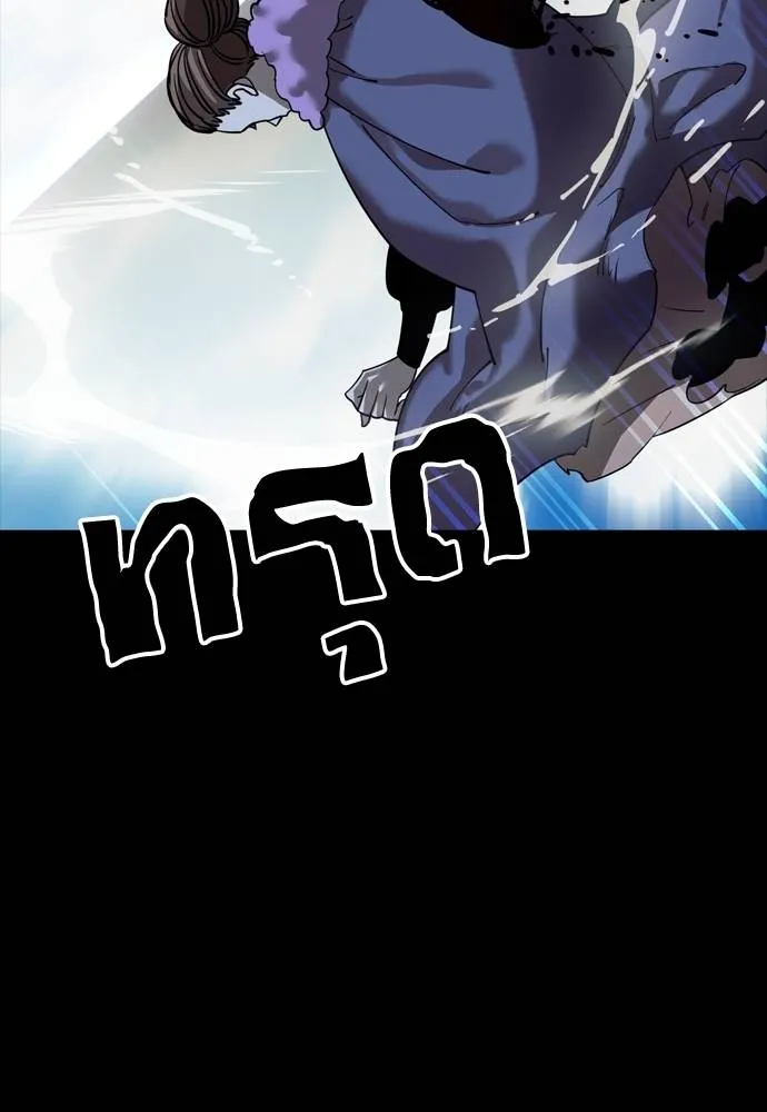 Reincarnation Path of The Underworld King ยอมรา ผู้พิพากษาจากนรก ตอนที่ 53 page 186