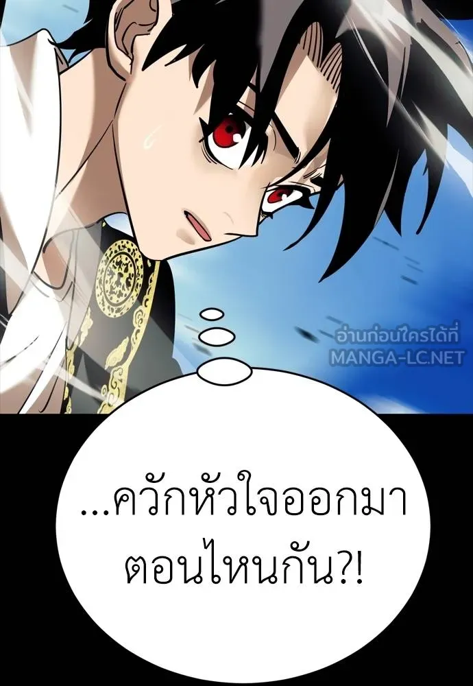 Reincarnation Path of The Underworld King ยอมรา ผู้พิพากษาจากนรก ตอนที่ 53 page 188