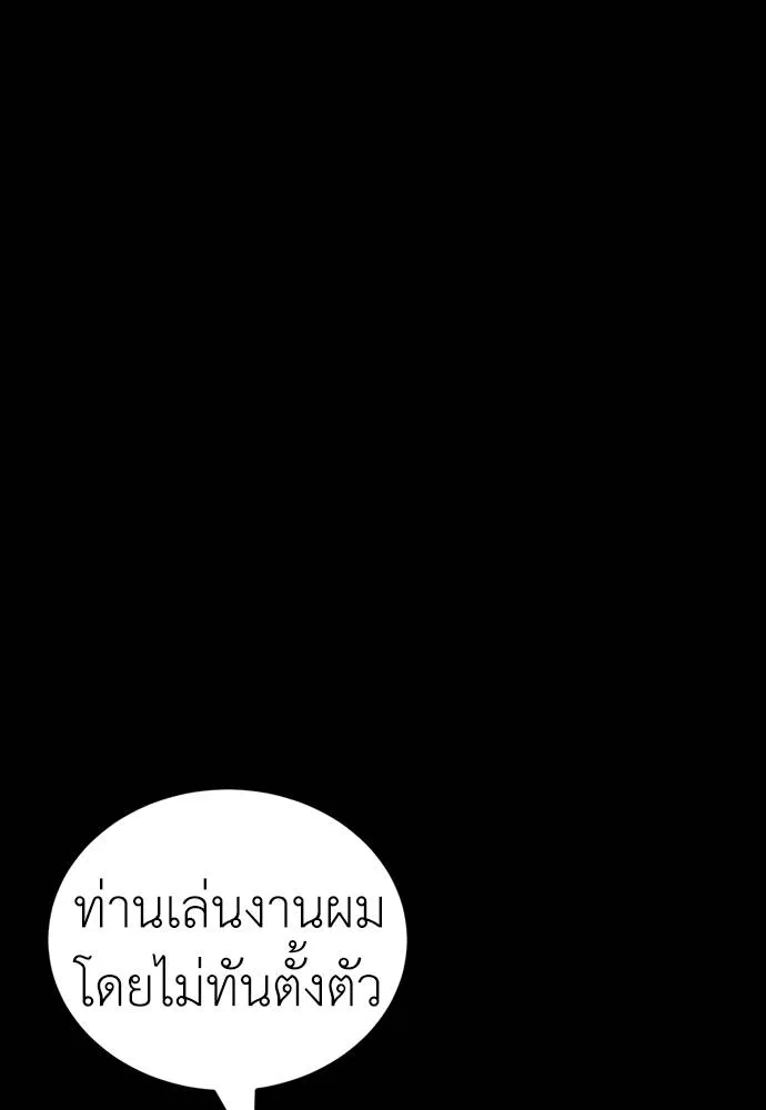 Reincarnation Path of The Underworld King ยอมรา ผู้พิพากษาจากนรก ตอนที่ 53 page 189