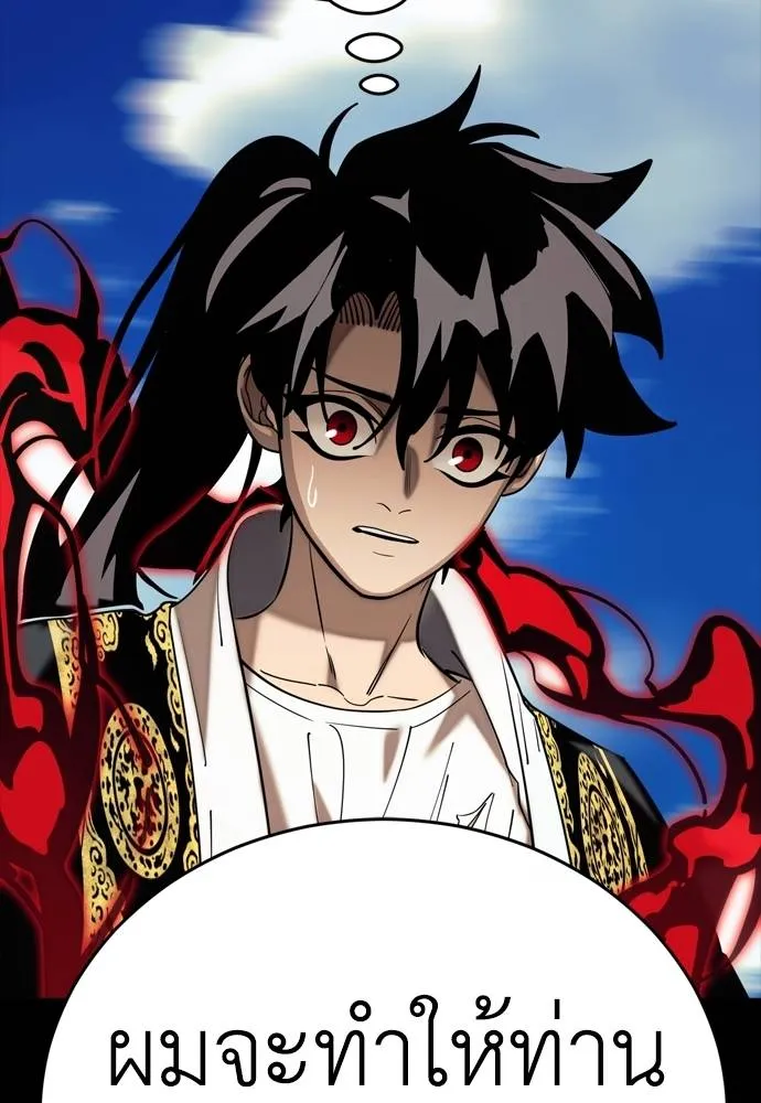 Reincarnation Path of The Underworld King ยอมรา ผู้พิพากษาจากนรก ตอนที่ 53 page 192