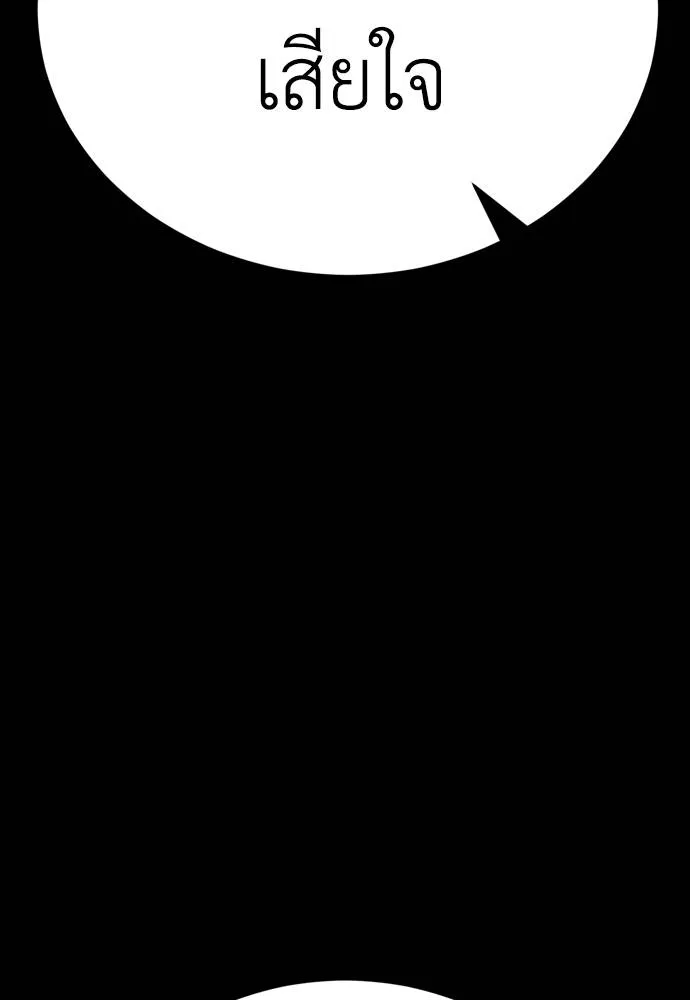 Reincarnation Path of The Underworld King ยอมรา ผู้พิพากษาจากนรก ตอนที่ 53 page 193