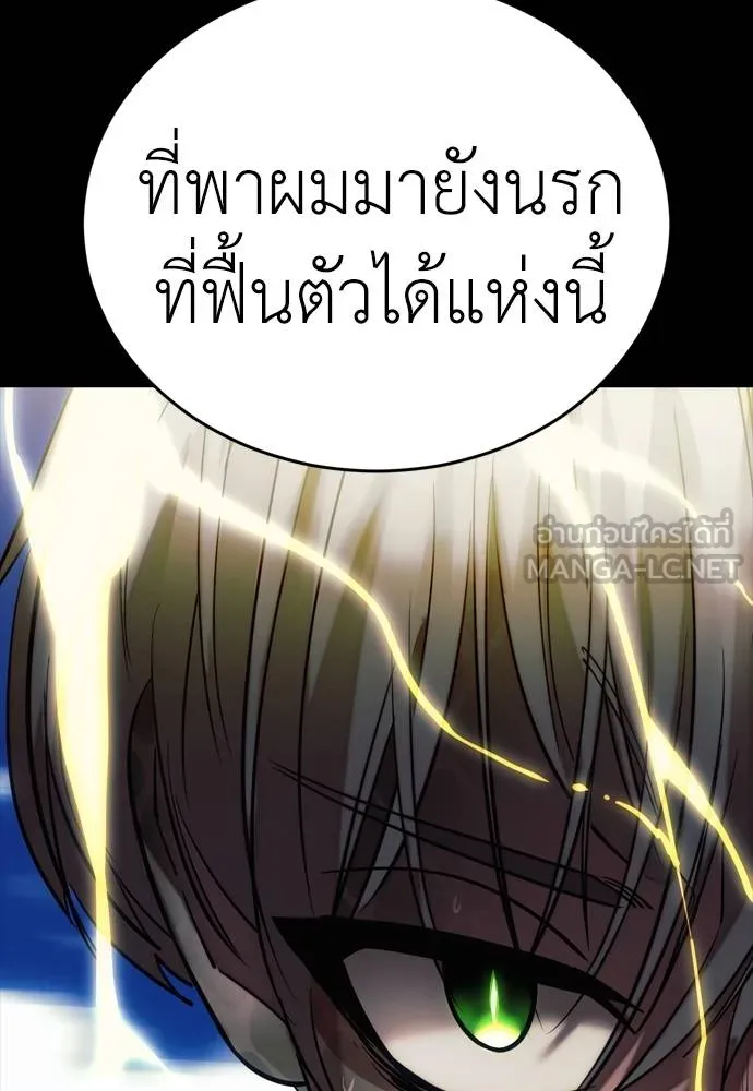 Reincarnation Path of The Underworld King ยอมรา ผู้พิพากษาจากนรก ตอนที่ 53 page 194