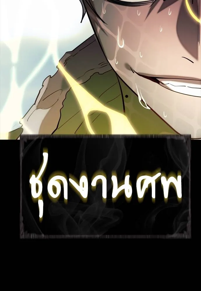 Reincarnation Path of The Underworld King ยอมรา ผู้พิพากษาจากนรก ตอนที่ 53 page 195