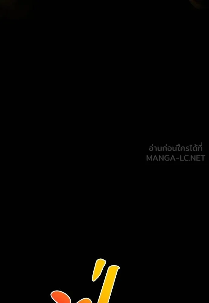 Reincarnation Path of The Underworld King ยอมรา ผู้พิพากษาจากนรก ตอนที่ 53 page 197