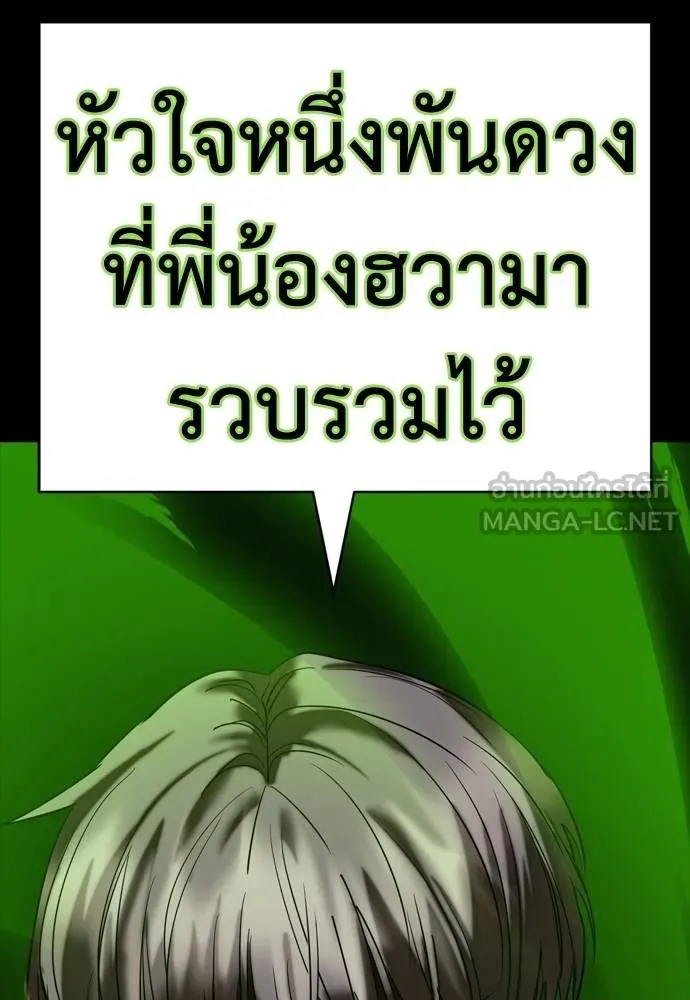Reincarnation Path of The Underworld King ยอมรา ผู้พิพากษาจากนรก ตอนที่ 53 page 203