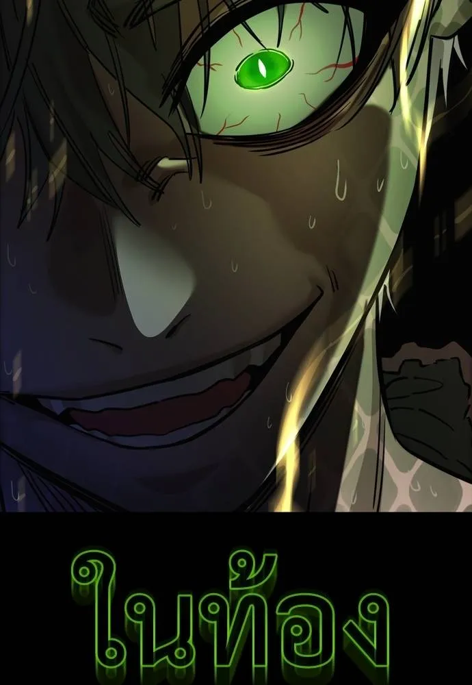 Reincarnation Path of The Underworld King ยอมรา ผู้พิพากษาจากนรก ตอนที่ 53 page 208