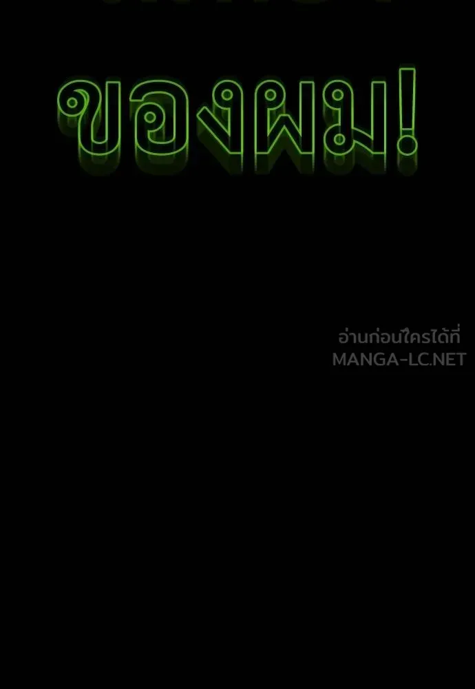 Reincarnation Path of The Underworld King ยอมรา ผู้พิพากษาจากนรก ตอนที่ 53 page 209