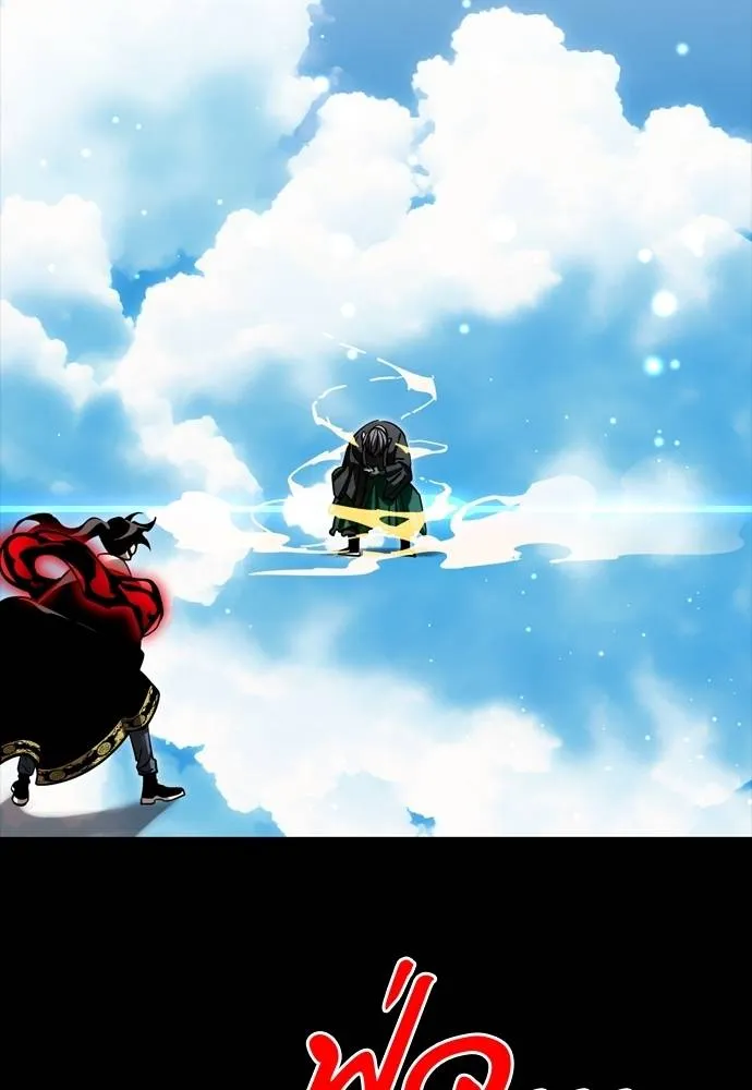 Reincarnation Path of The Underworld King ยอมรา ผู้พิพากษาจากนรก ตอนที่ 54 page 1