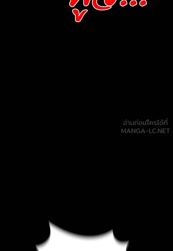 Reincarnation Path of The Underworld King ยอมรา ผู้พิพากษาจากนรก ตอนที่ 54 page 2