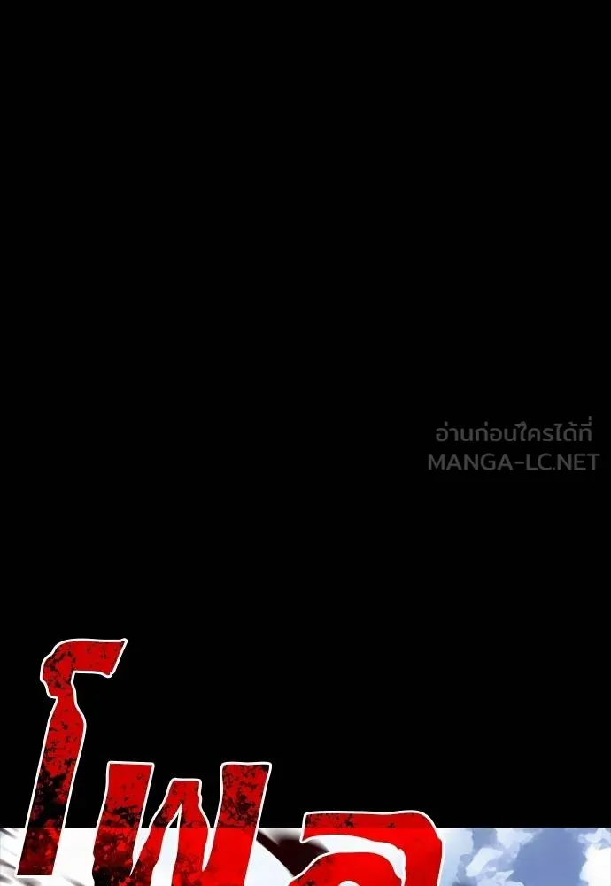 Reincarnation Path of The Underworld King ยอมรา ผู้พิพากษาจากนรก ตอนที่ 54 page 5