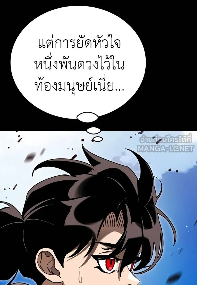 Reincarnation Path of The Underworld King ยอมรา ผู้พิพากษาจากนรก ตอนที่ 54 page 8