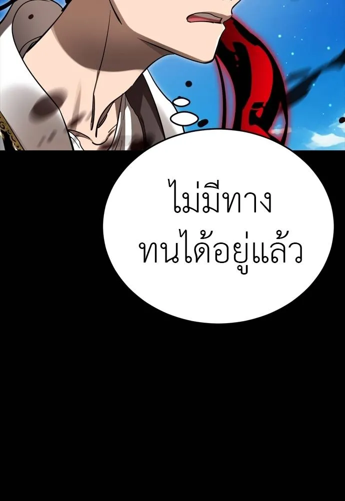 Reincarnation Path of The Underworld King ยอมรา ผู้พิพากษาจากนรก ตอนที่ 54 page 9