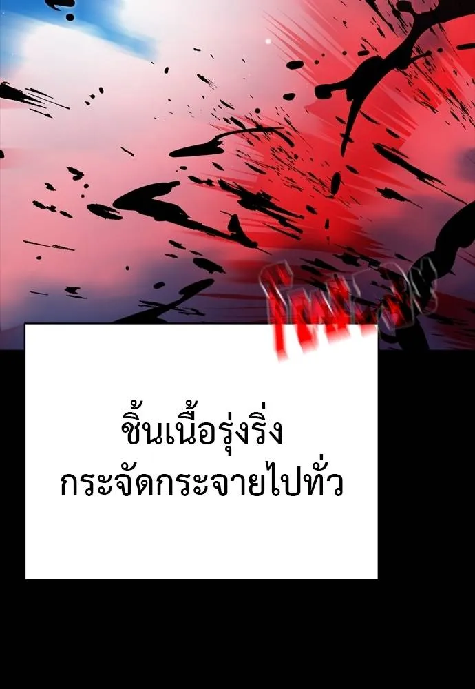 Reincarnation Path of The Underworld King ยอมรา ผู้พิพากษาจากนรก ตอนที่ 54 page 12