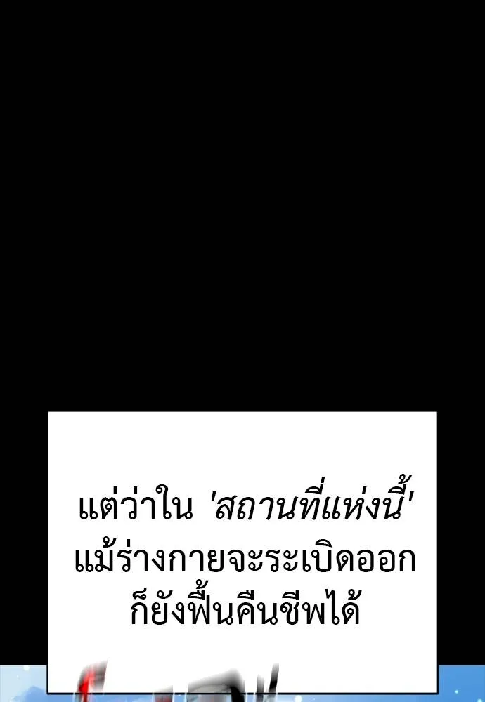 Reincarnation Path of The Underworld King ยอมรา ผู้พิพากษาจากนรก ตอนที่ 54 page 13