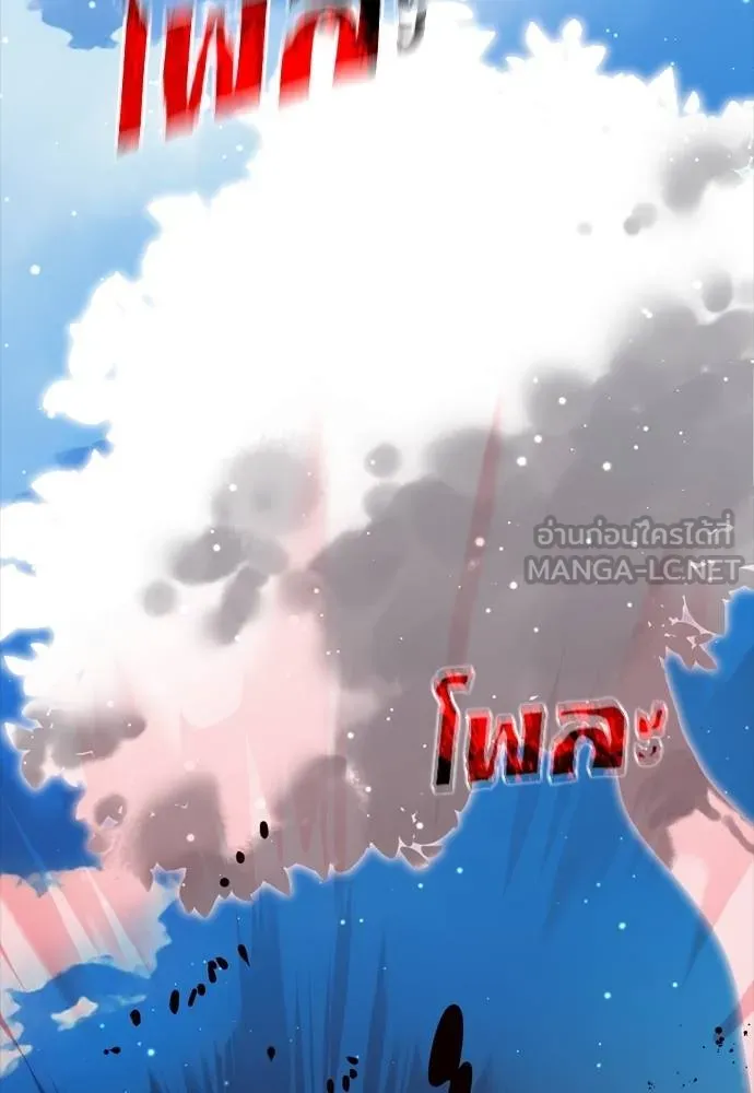 Reincarnation Path of The Underworld King ยอมรา ผู้พิพากษาจากนรก ตอนที่ 54 page 14