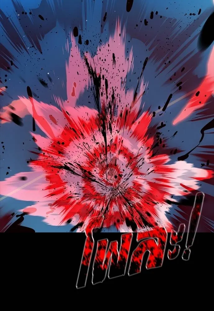 Reincarnation Path of The Underworld King ยอมรา ผู้พิพากษาจากนรก ตอนที่ 54 page 15