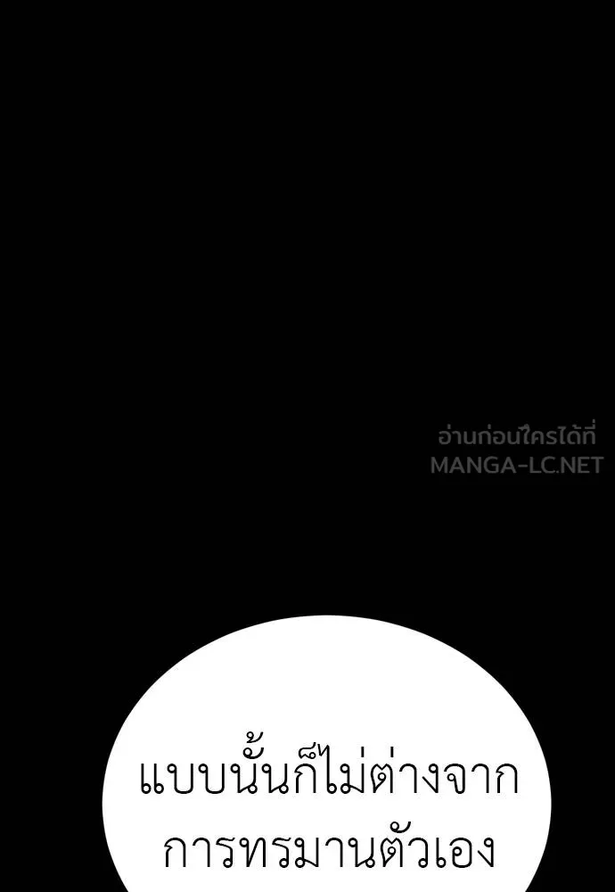 Reincarnation Path of The Underworld King ยอมรา ผู้พิพากษาจากนรก ตอนที่ 54 page 20