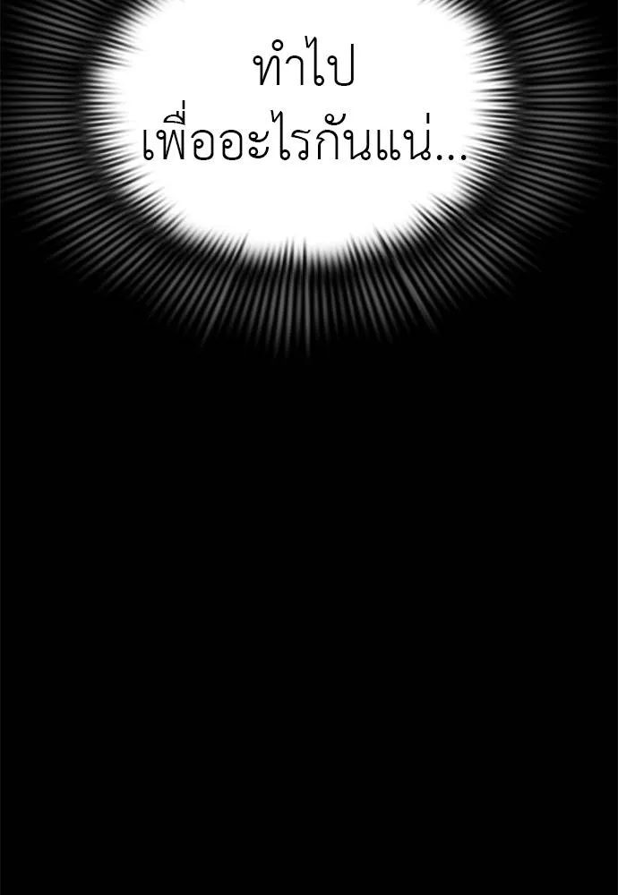 Reincarnation Path of The Underworld King ยอมรา ผู้พิพากษาจากนรก ตอนที่ 54 page 22