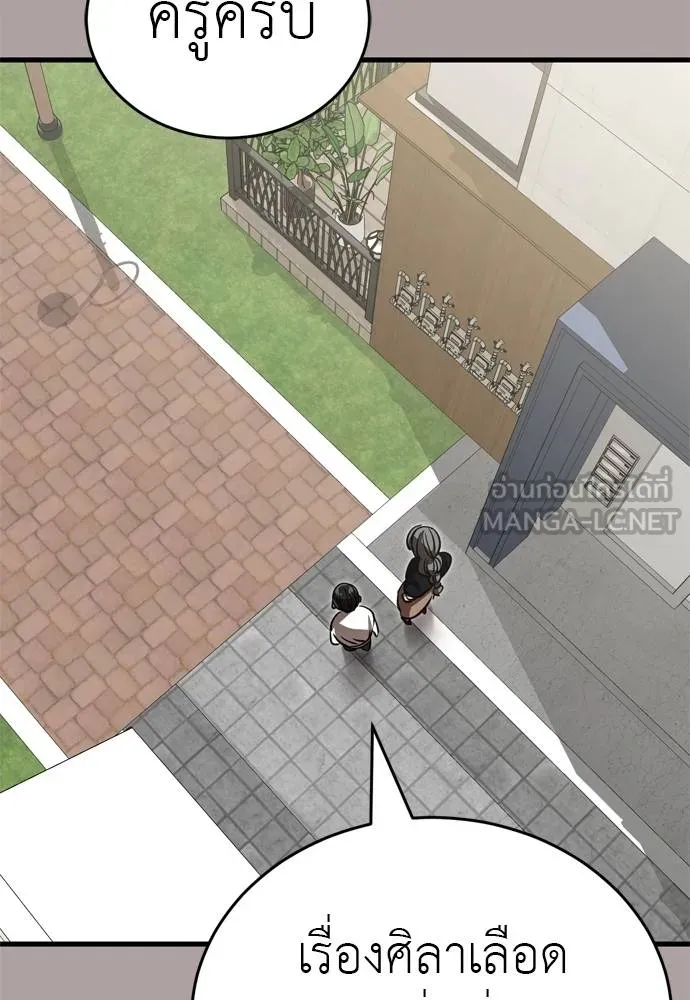 Reincarnation Path of The Underworld King ยอมรา ผู้พิพากษาจากนรก ตอนที่ 54 page 26