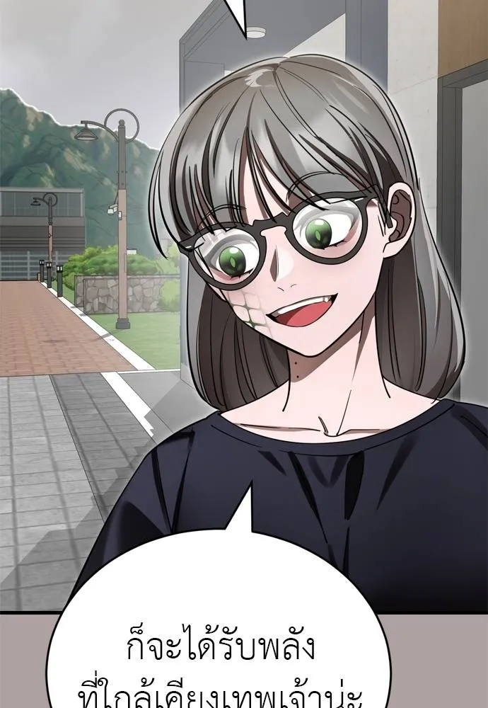 Reincarnation Path of The Underworld King ยอมรา ผู้พิพากษาจากนรก ตอนที่ 54 page 28