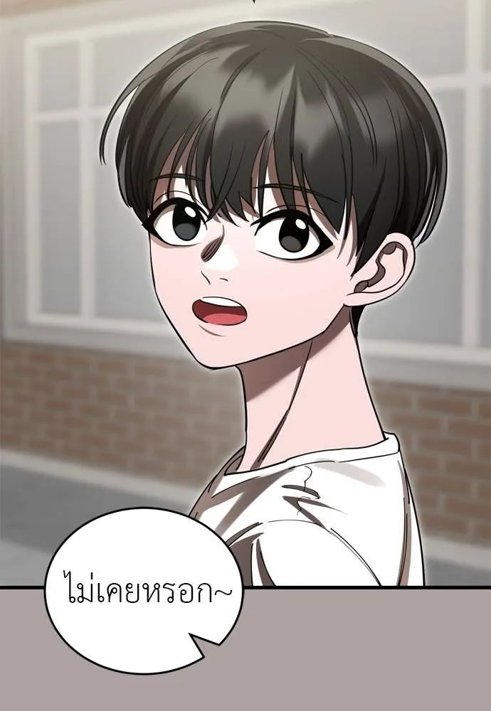 Reincarnation Path of The Underworld King ยอมรา ผู้พิพากษาจากนรก ตอนที่ 54 page 30