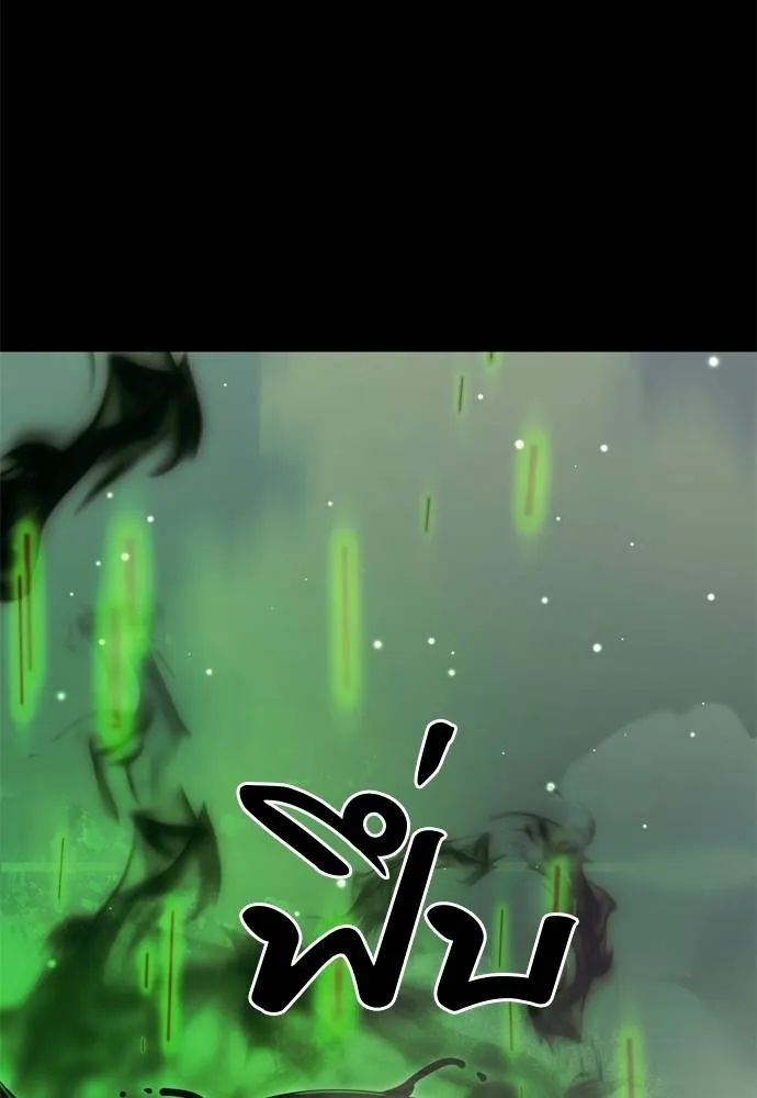 Reincarnation Path of The Underworld King ยอมรา ผู้พิพากษาจากนรก ตอนที่ 54 page 37