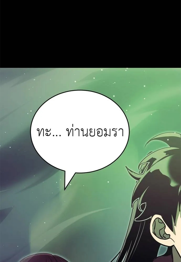 Reincarnation Path of The Underworld King ยอมรา ผู้พิพากษาจากนรก ตอนที่ 54 page 39