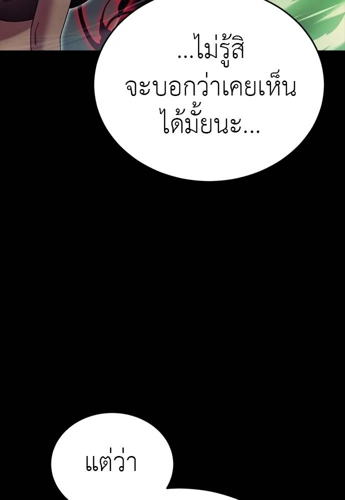 Reincarnation Path of The Underworld King ยอมรา ผู้พิพากษาจากนรก ตอนที่ 54 page 43