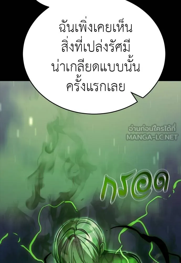 Reincarnation Path of The Underworld King ยอมรา ผู้พิพากษาจากนรก ตอนที่ 54 page 44