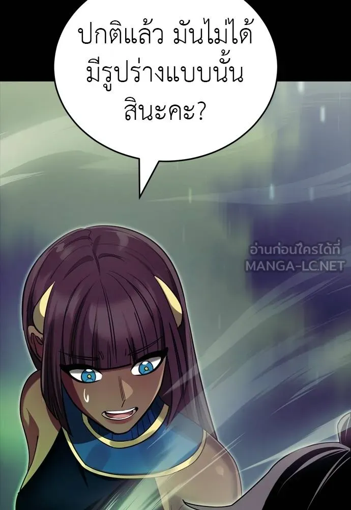 Reincarnation Path of The Underworld King ยอมรา ผู้พิพากษาจากนรก ตอนที่ 54 page 47