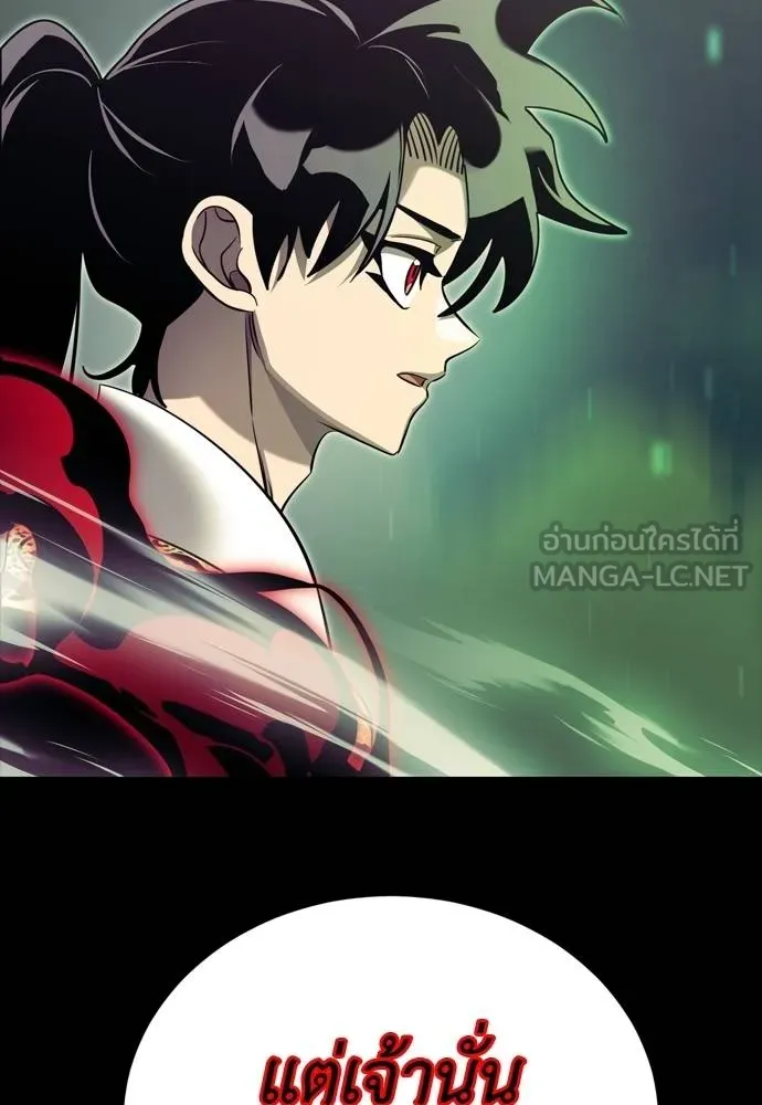 Reincarnation Path of The Underworld King ยอมรา ผู้พิพากษาจากนรก ตอนที่ 54 page 50