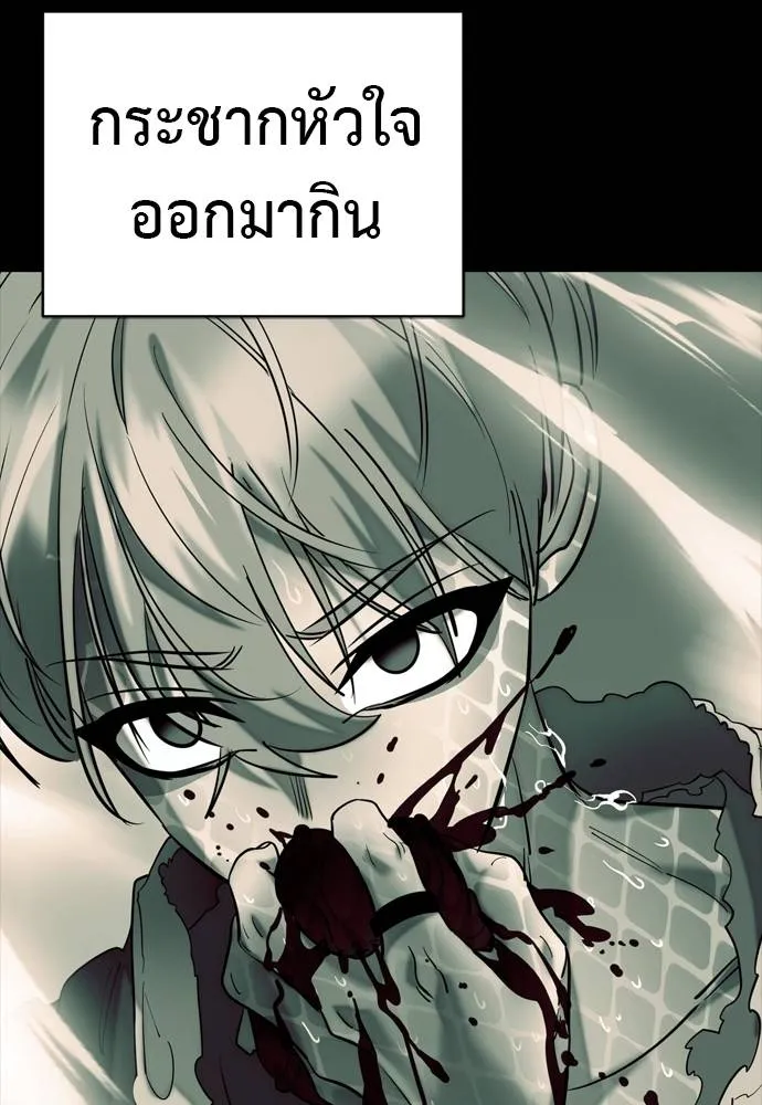 Reincarnation Path of The Underworld King ยอมรา ผู้พิพากษาจากนรก ตอนที่ 54 page 52