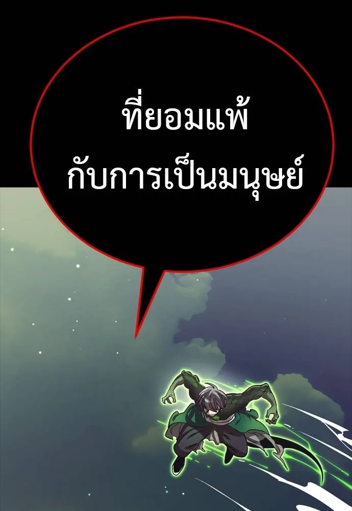 Reincarnation Path of The Underworld King ยอมรา ผู้พิพากษาจากนรก ตอนที่ 54 page 60