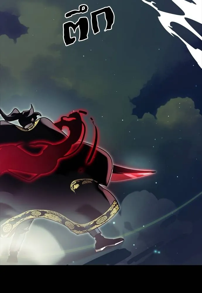 Reincarnation Path of The Underworld King ยอมรา ผู้พิพากษาจากนรก ตอนที่ 54 page 61