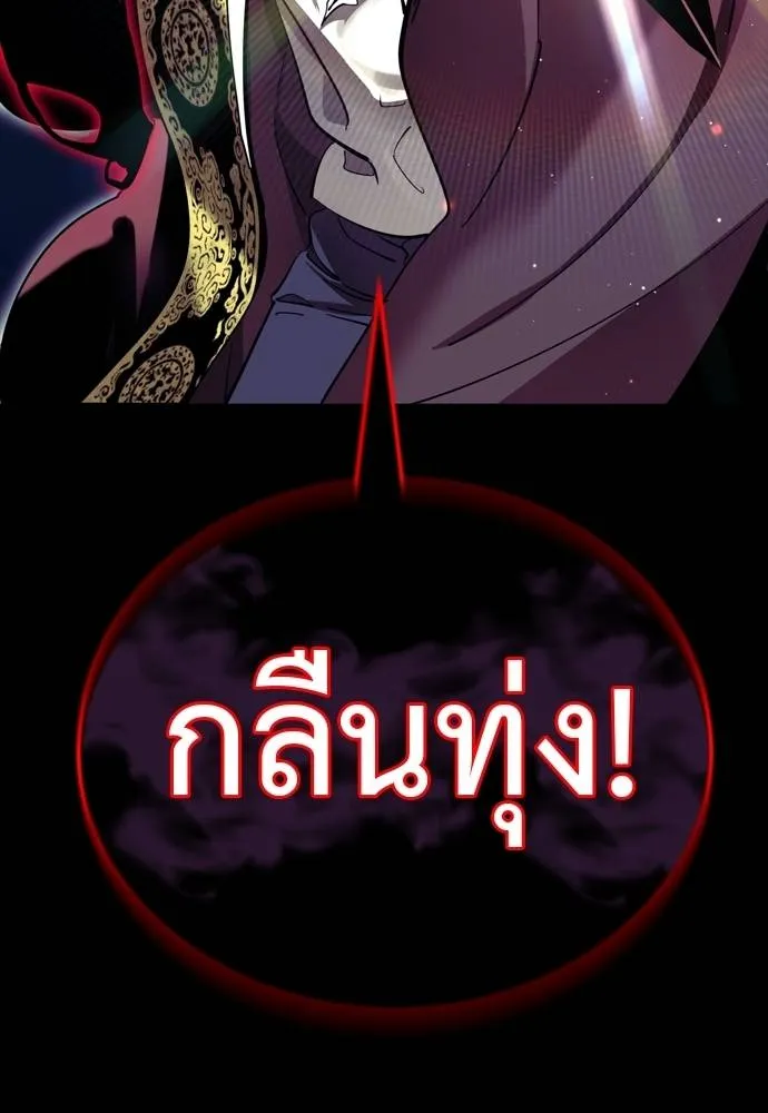 Reincarnation Path of The Underworld King ยอมรา ผู้พิพากษาจากนรก ตอนที่ 54 page 64