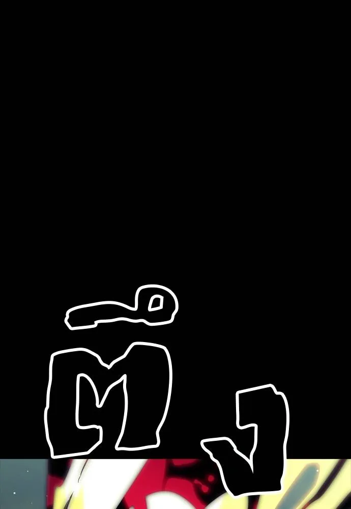 Reincarnation Path of The Underworld King ยอมรา ผู้พิพากษาจากนรก ตอนที่ 54 page 67