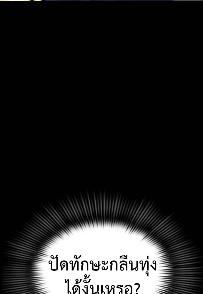 Reincarnation Path of The Underworld King ยอมรา ผู้พิพากษาจากนรก ตอนที่ 54 page 69