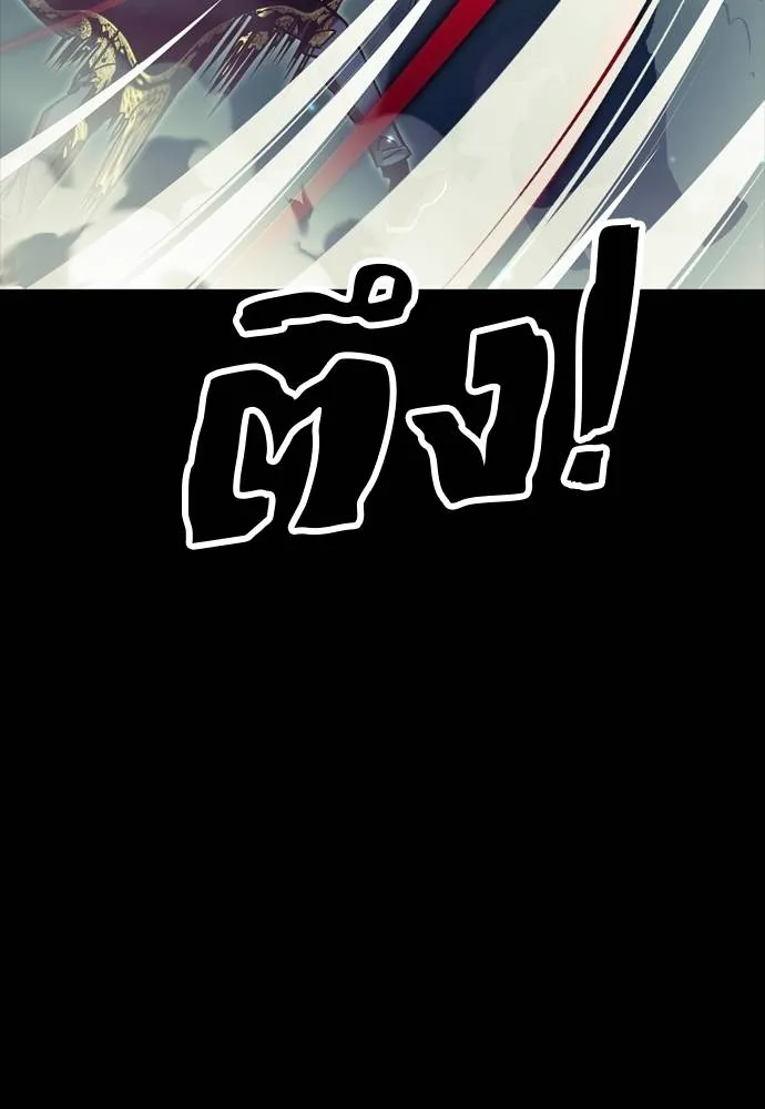 Reincarnation Path of The Underworld King ยอมรา ผู้พิพากษาจากนรก ตอนที่ 54 page 73