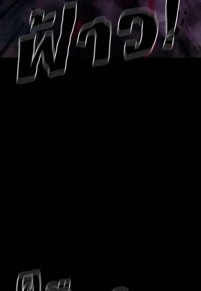 Reincarnation Path of The Underworld King ยอมรา ผู้พิพากษาจากนรก ตอนที่ 54 page 79