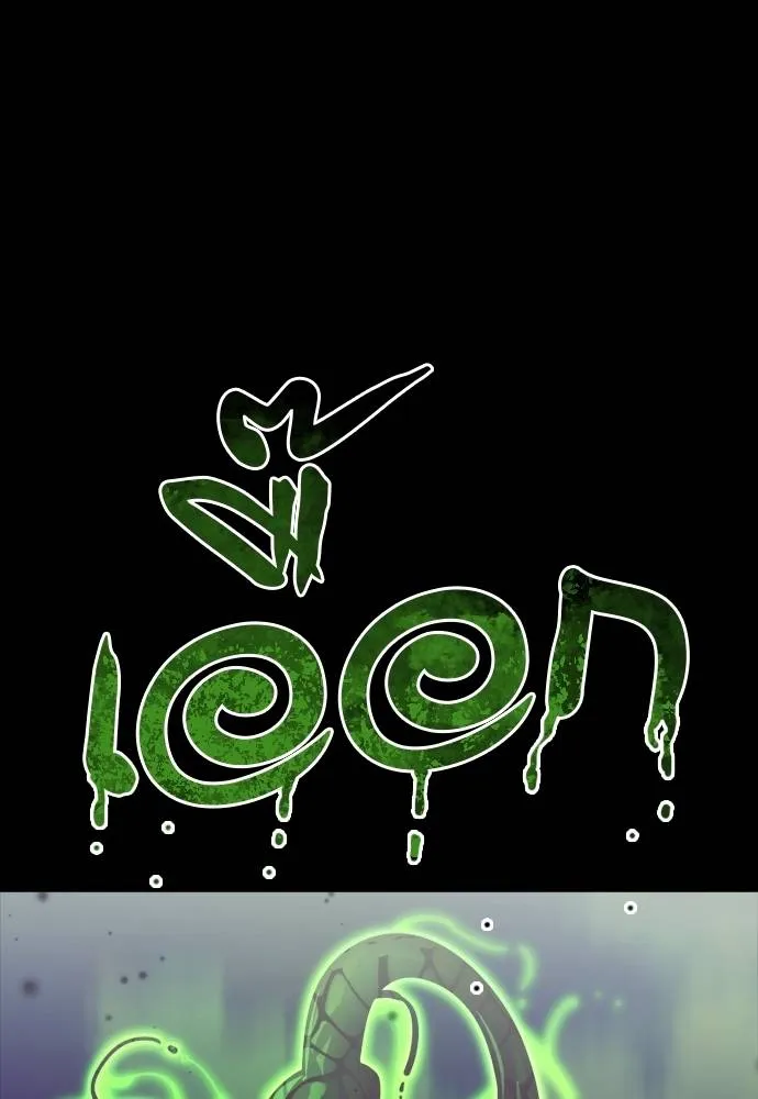 Reincarnation Path of The Underworld King ยอมรา ผู้พิพากษาจากนรก ตอนที่ 54 page 82