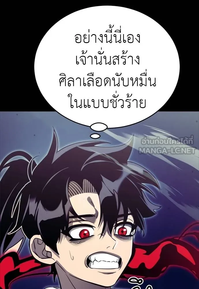 Reincarnation Path of The Underworld King ยอมรา ผู้พิพากษาจากนรก ตอนที่ 54 page 89