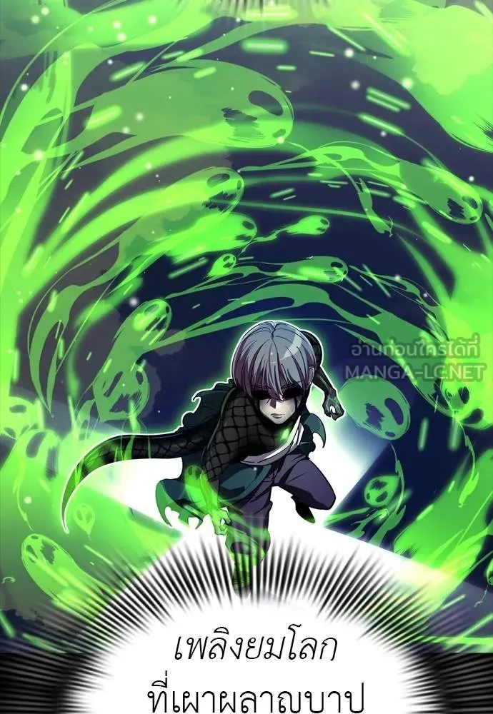 Reincarnation Path of The Underworld King ยอมรา ผู้พิพากษาจากนรก ตอนที่ 54 page 92