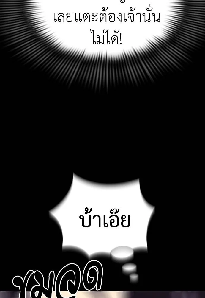 Reincarnation Path of The Underworld King ยอมรา ผู้พิพากษาจากนรก ตอนที่ 54 page 93